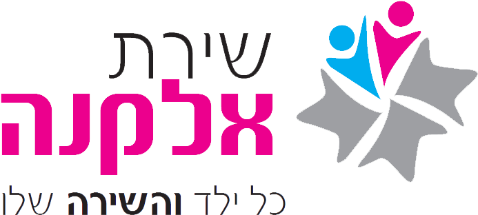 מעון שירת אלקנה - Elkana (713x336)