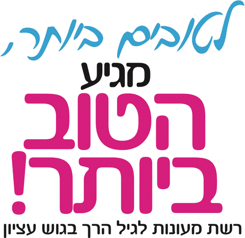 מעון בשבילי החינוך - Education (500x487)