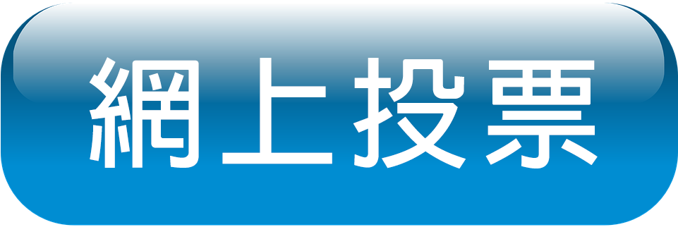 Vote Button - Graphics (960x480)