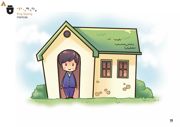 안 - Cartoon (785x539)