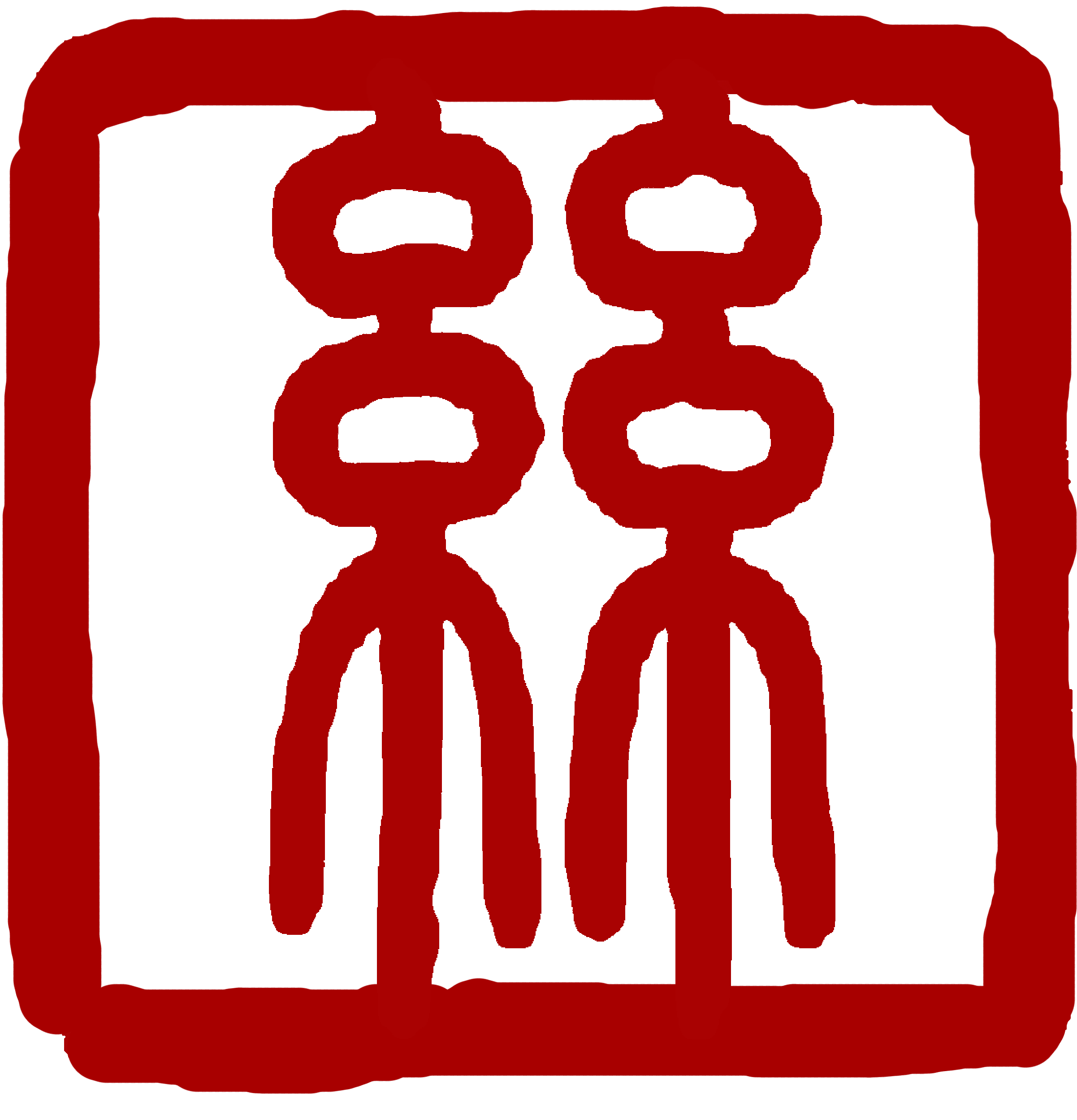 Clip Art (2550x2550)
