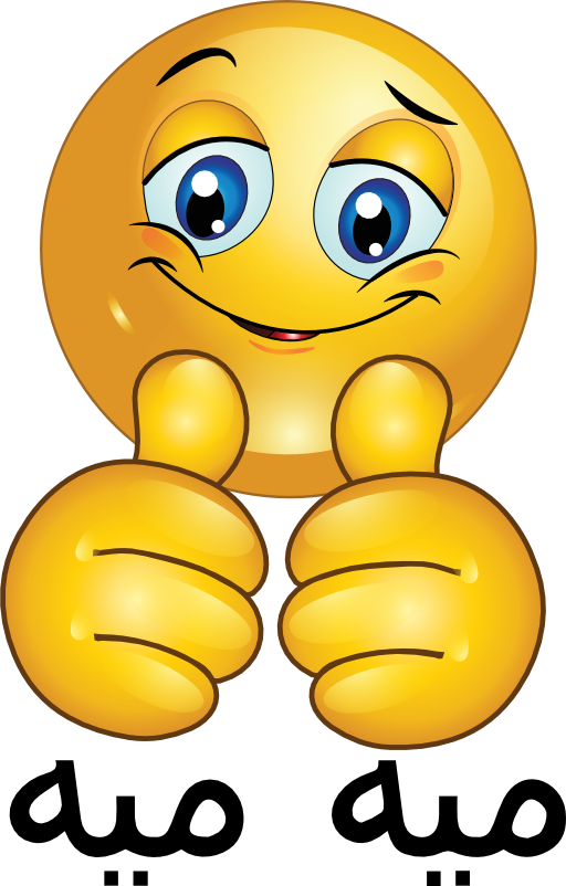Number One, Thumbs Up - Smiley (512x802)