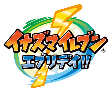 Inazuma Everyday - 鬼 道 有人 イナズマ イレブン エブリデイ (440x318)