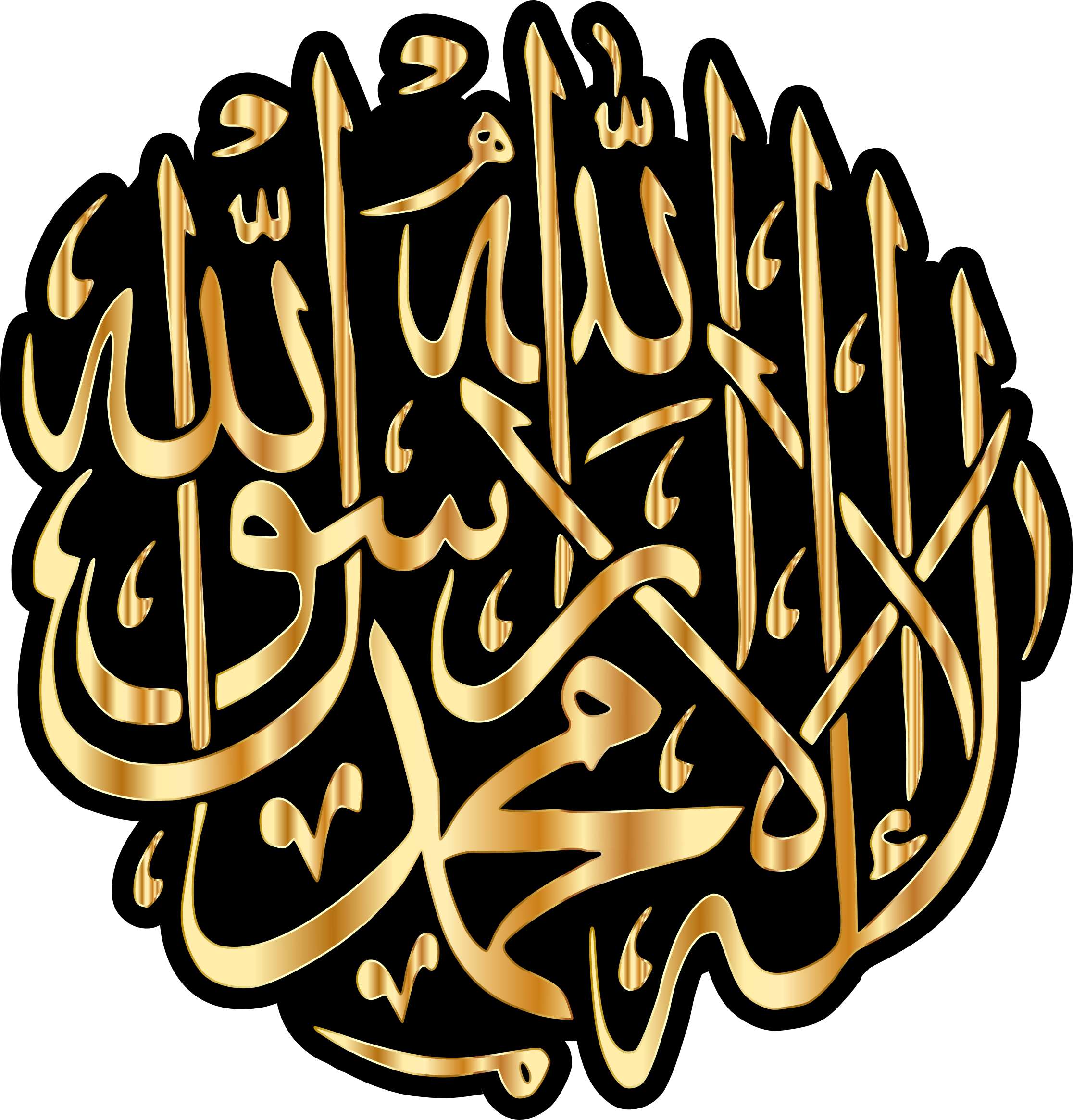 Elah Ella Allah Gold - Free Png Images All Indian God (2232x2330)