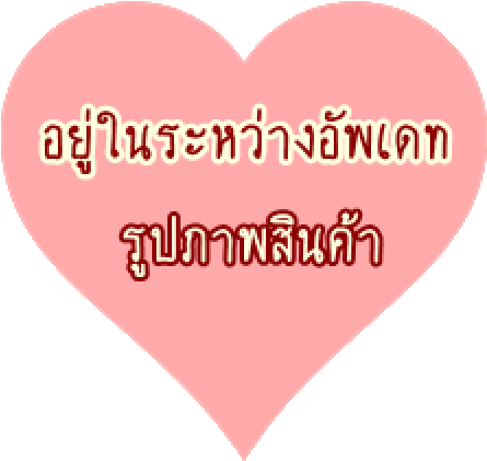 หมายเลขสินค้า - 3081601422277 แชร์ - Heart (600x600)