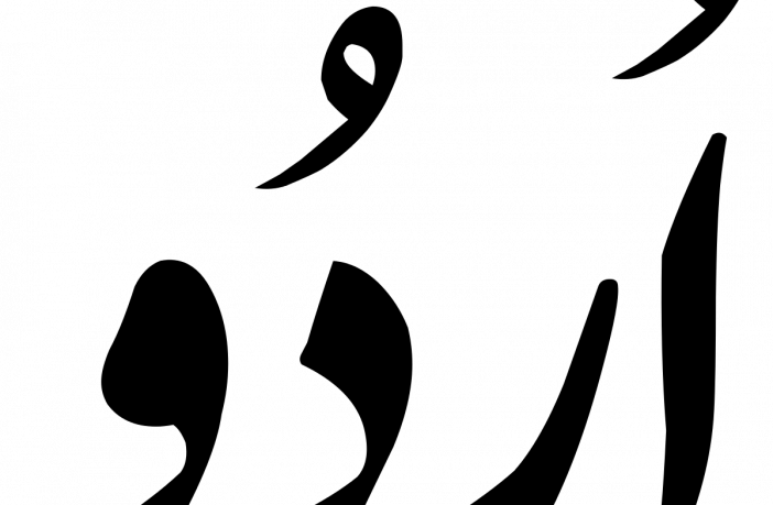 Urdu Clipart (702x459)
