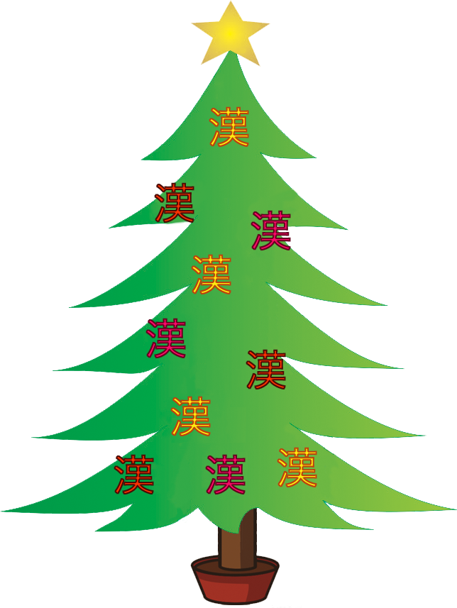 Christmas - Christmas Tree (644x857)