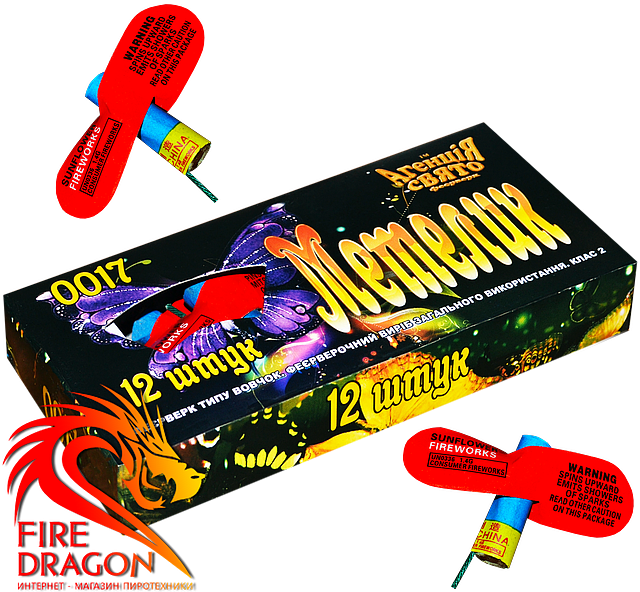 Петарды Метелик 12 Штук В Упаковке - Pyrotechnics (640x620)