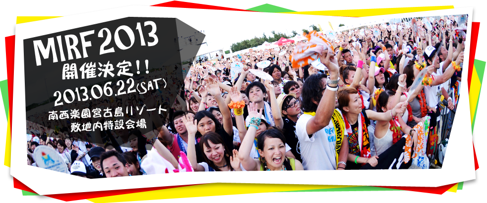 まだ３ - Crowd (982x410)