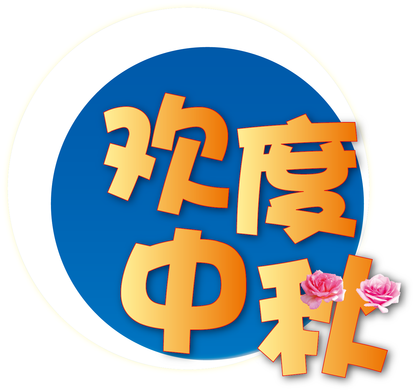 Mooncake M - Mooncake M (1500x1500)