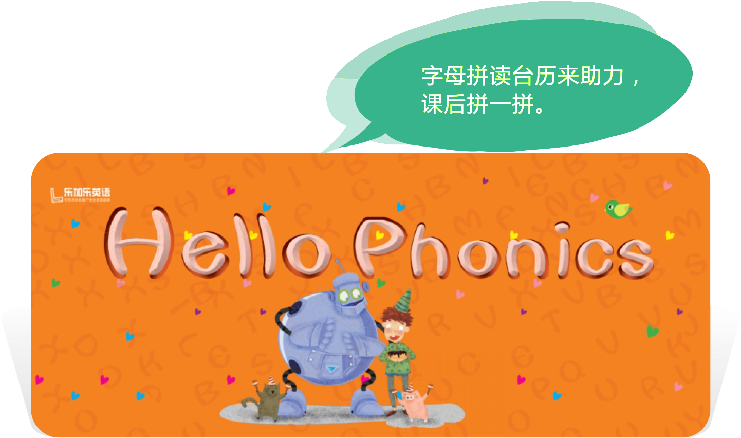 Hello Phonics是如何进行自然拼读训练的？ - Illustration (1528x936)