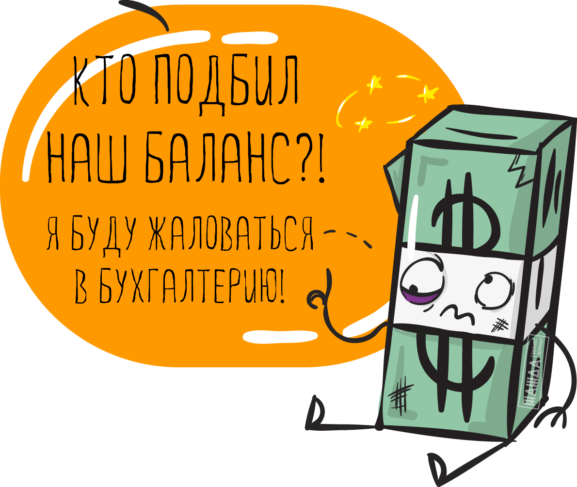 Инвентаризация (1190x1004)