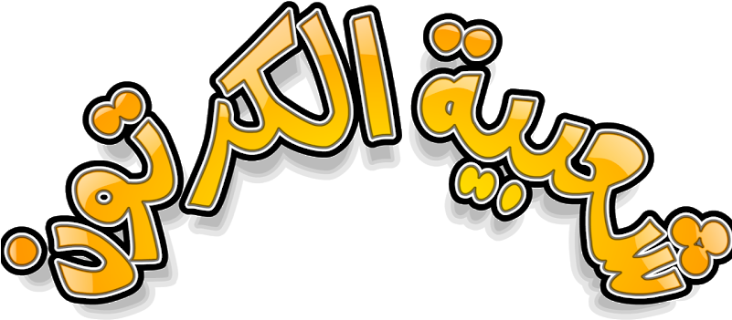 صور شعبية الكرتون (800x798)