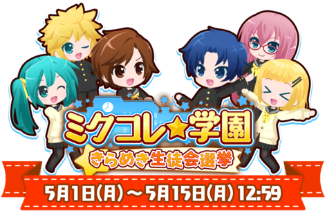 Mikucolle ☆ Academy - Cartoon (512x320)