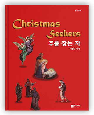주를 찾는 자 - Poster (500x500)