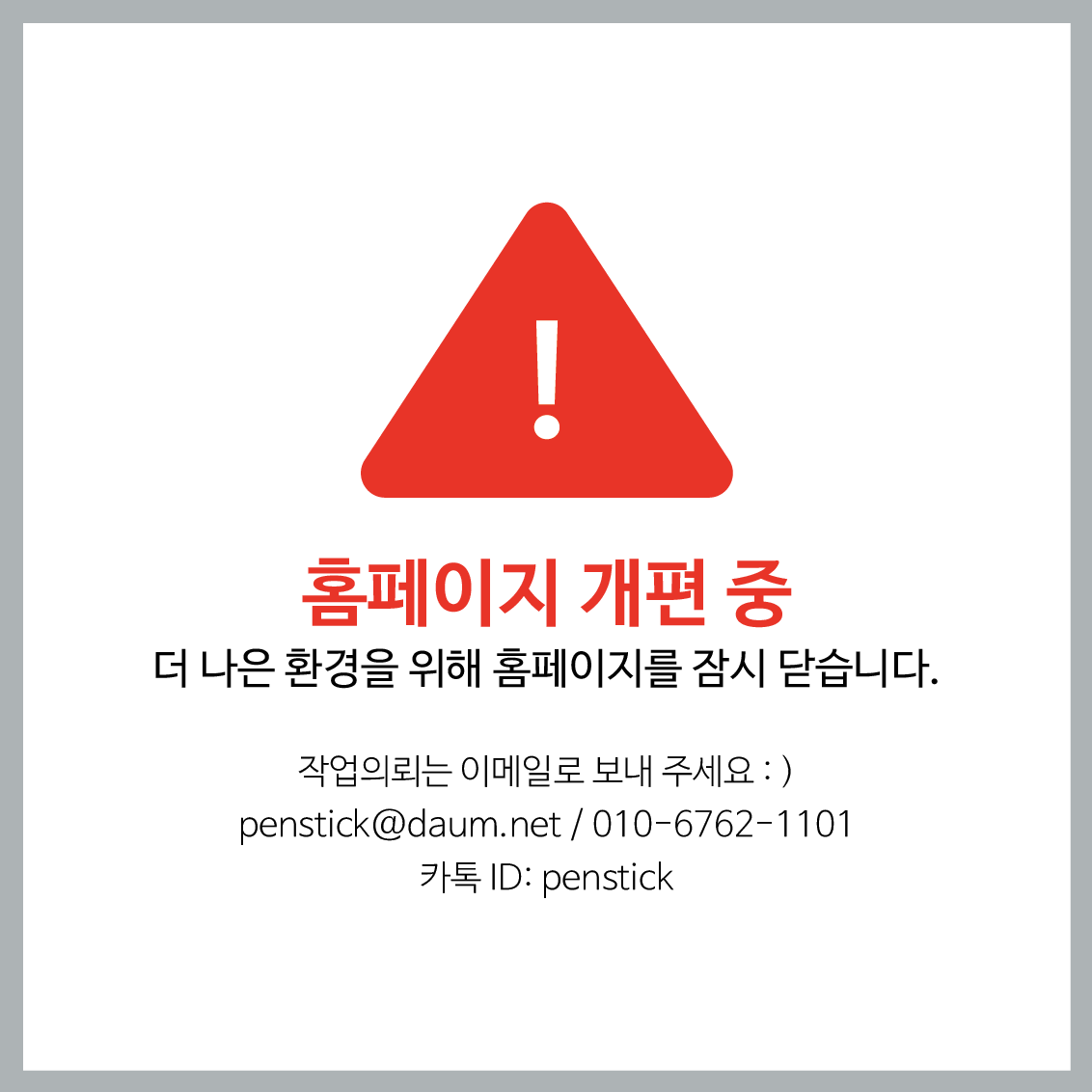 쿰디자인 홈페이지 개편중 공지 - 홈페이지 리뉴얼 공지 (1132x1132)