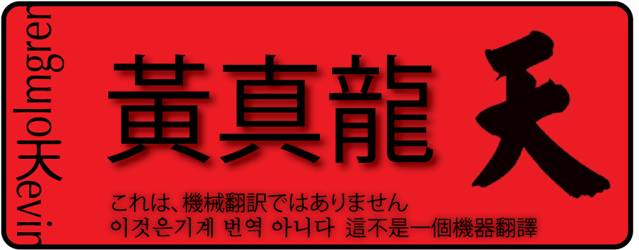 Read And Write Chinese Script By Song Lianyi (920x396)