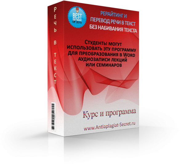 Курс «рерайтинг Без Набивания Текста» Программа «речь - Nasdaq:entg (650x576)