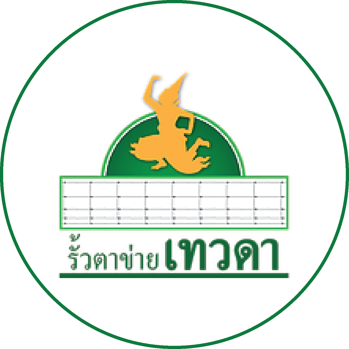 Claritas Est Etiam Processus Dynamicus, Qui Sequitur - รั้วตาข่ายเทวดา (1417x1417)