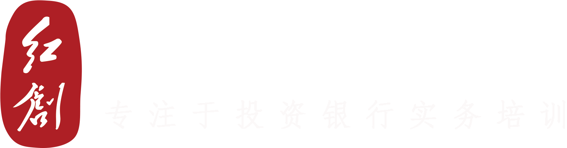 建议图片大小为233*64 - 祁 门 红茶 (1850x486)