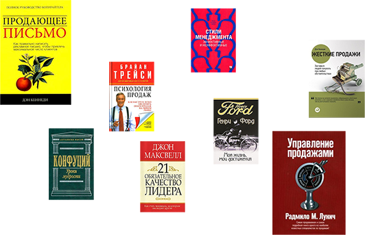 Список Рекомендуемых Книг По Продажам, Маркетингу, - Business (532x343)