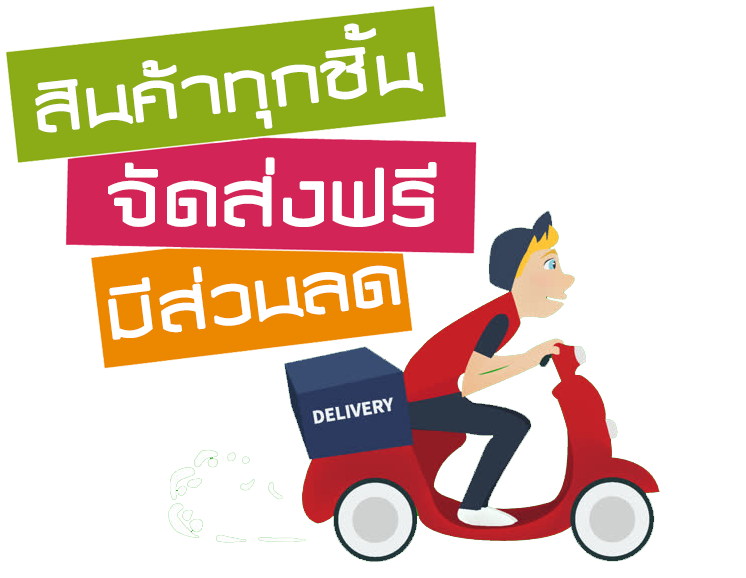 สินค้าประจำวัน - สินค้าประจำวัน (746x578)