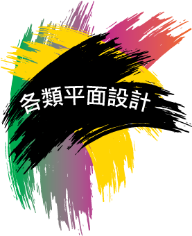 各類平面設計 - Yellow Pages (279x450)
