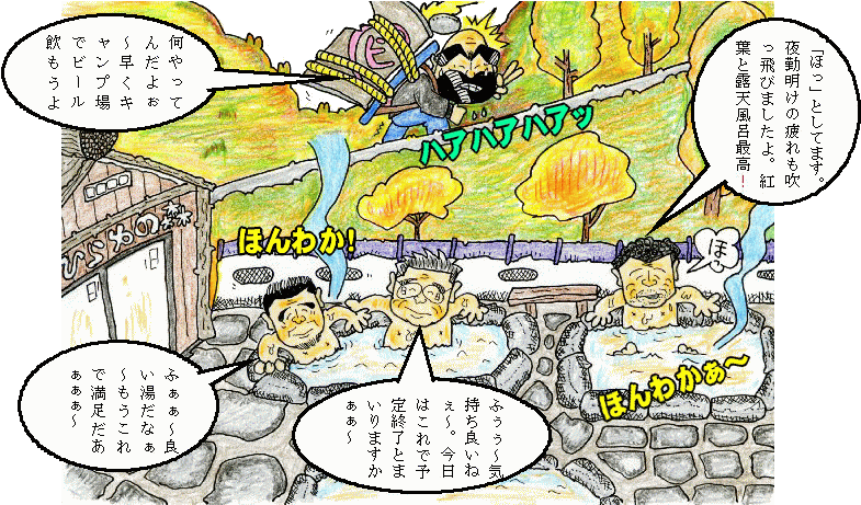 平湯鍋キャンプイラスト - Cartoon (799x460)
