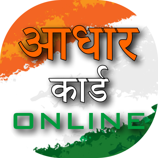 Aadhar Card आधार कार्ड - Aadhaar (512x512)