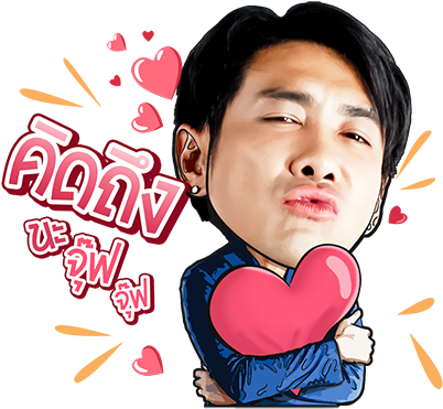 จ๊าบมาก ของบอย พิษณุ นักร้องนักแสดงหนุ่ม - Love (420x420)