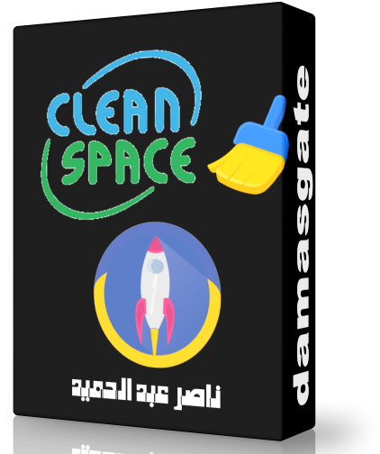 لاصلاح اخطاء الجهاز Clean Space - Illustration (451x518)