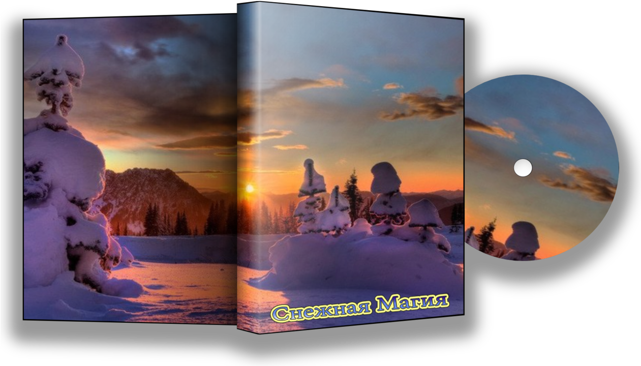 Книга “снежная Магия” - Winter Sunset (1260x760)