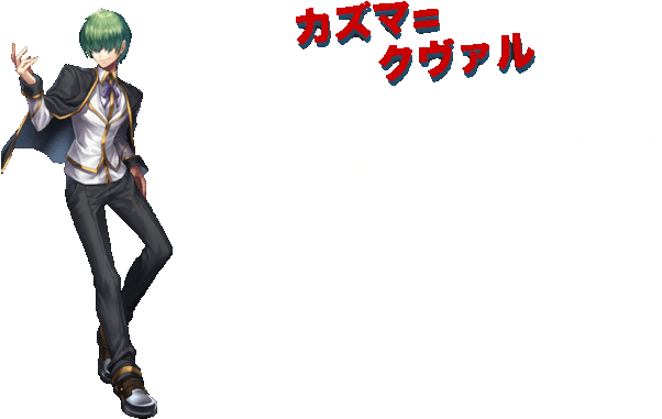 Illustration - Rokushirokoushi - カズマ クヴァル (640x486)