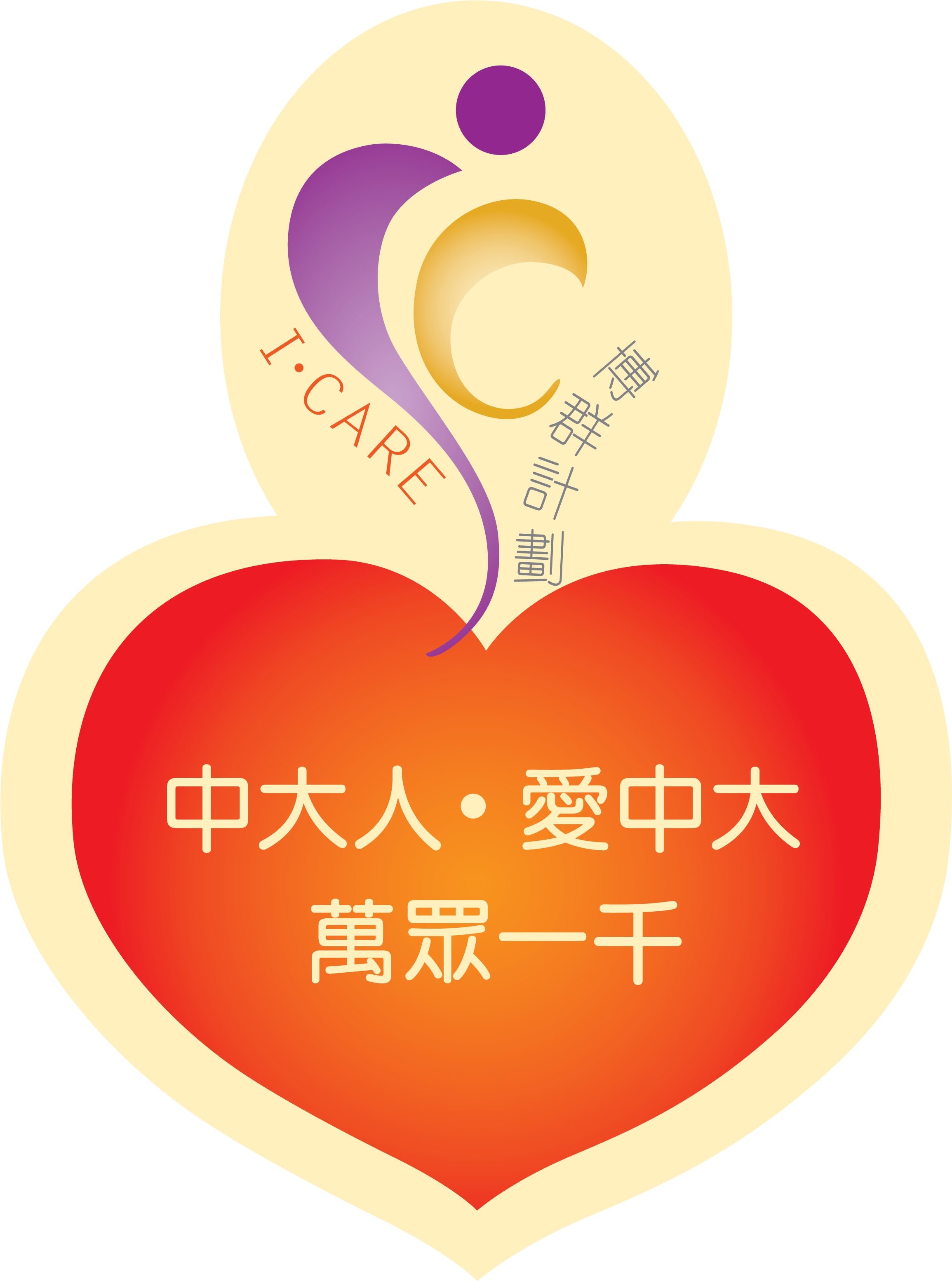 Heart (2379x3107)