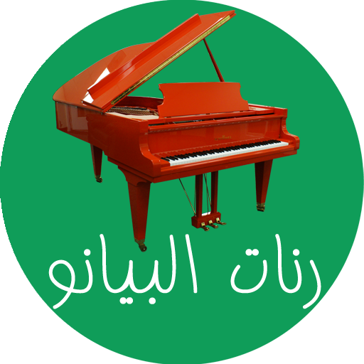 Fortepiano (512x512)