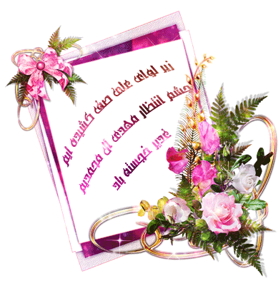 تبریک عید غدیر خم (400x400)