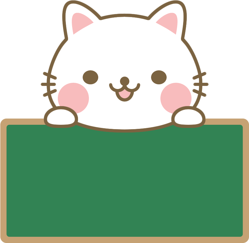 かわいい猫と黒板のイラスト＜小＞ - イラスト かわいい 黒板 (800x800)