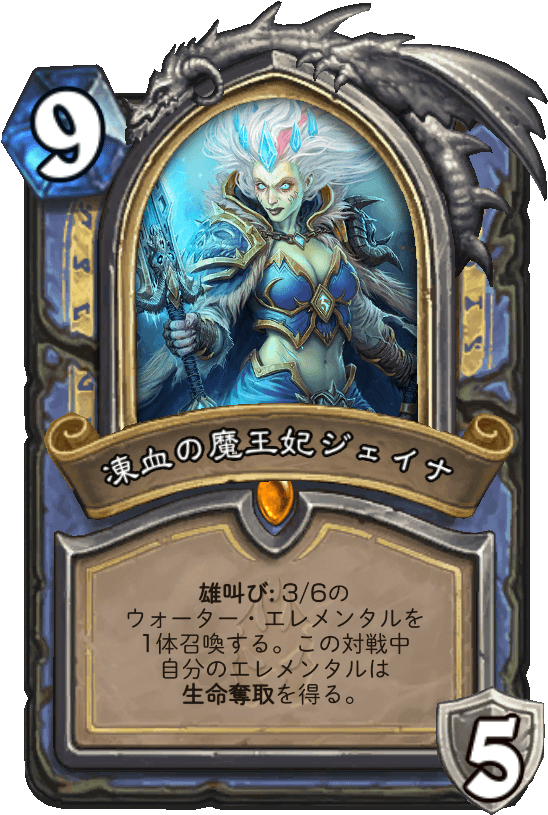 Frost Lich Jaina - Dk Hearthstone (624x934)