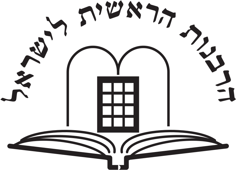 סמל רבנות (800x576)