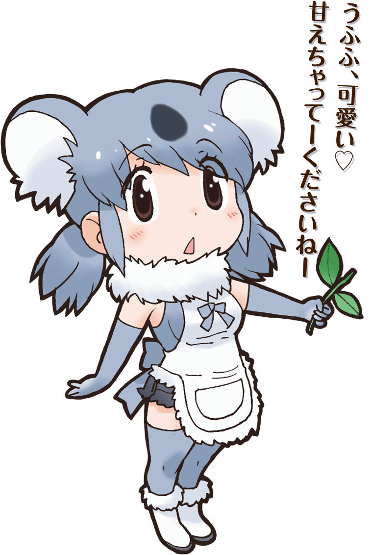 07 Koala - け も フレ コアラ (870x1344)