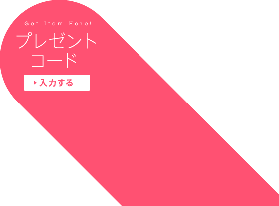 プレゼントコード 入力する - Colorfulness (560x414)