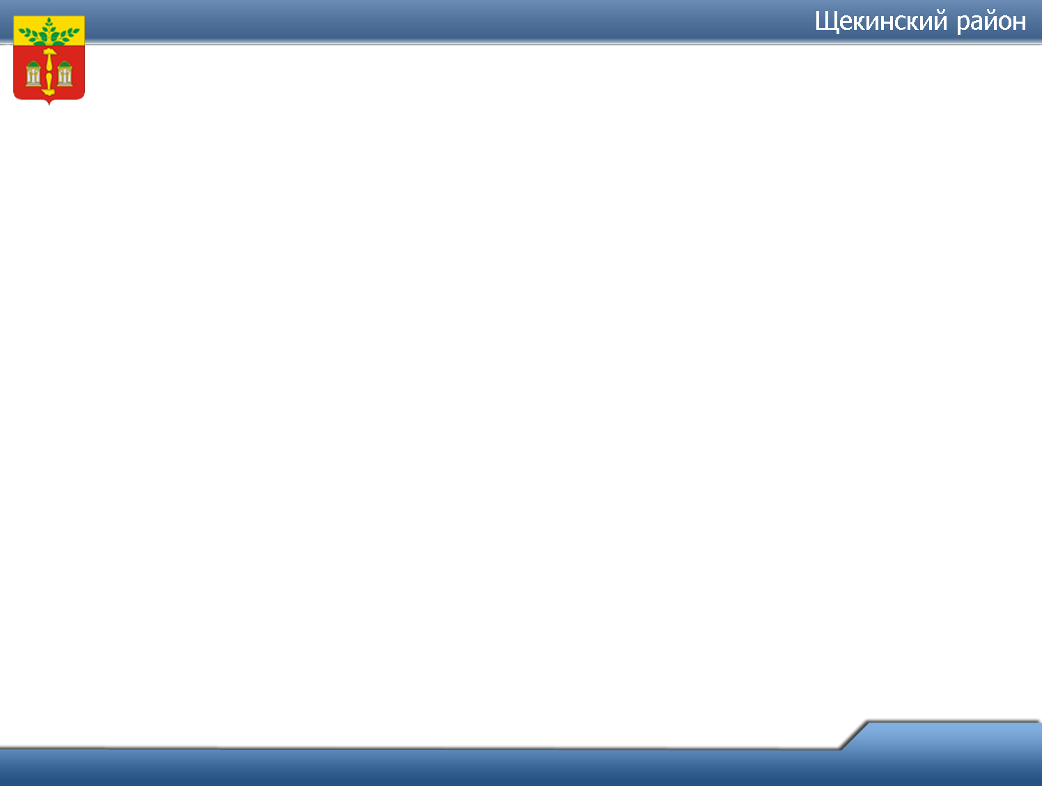 Фоновое Изображение Презентации Руководителя - Screenshot (1496x1128)