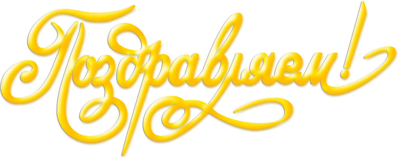 Павел Кулижников Одержал Победу На Этапе Кубка Мира - Calligraphy (1280x516)