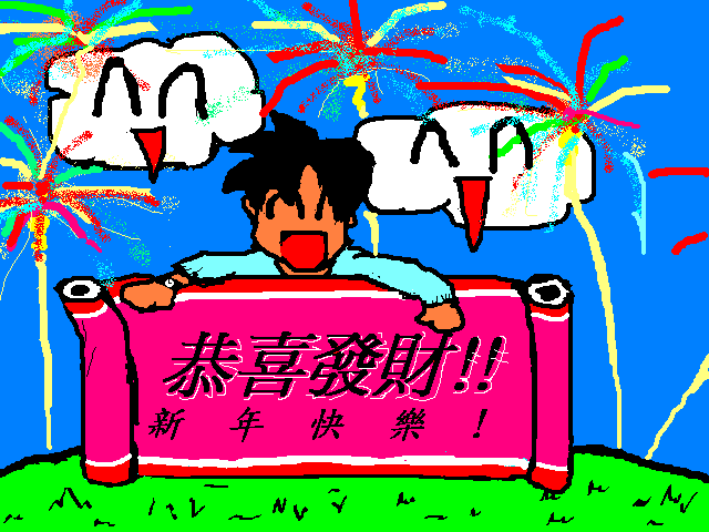 台北市興華國小, 林炫佑 - Cartoon (640x480)