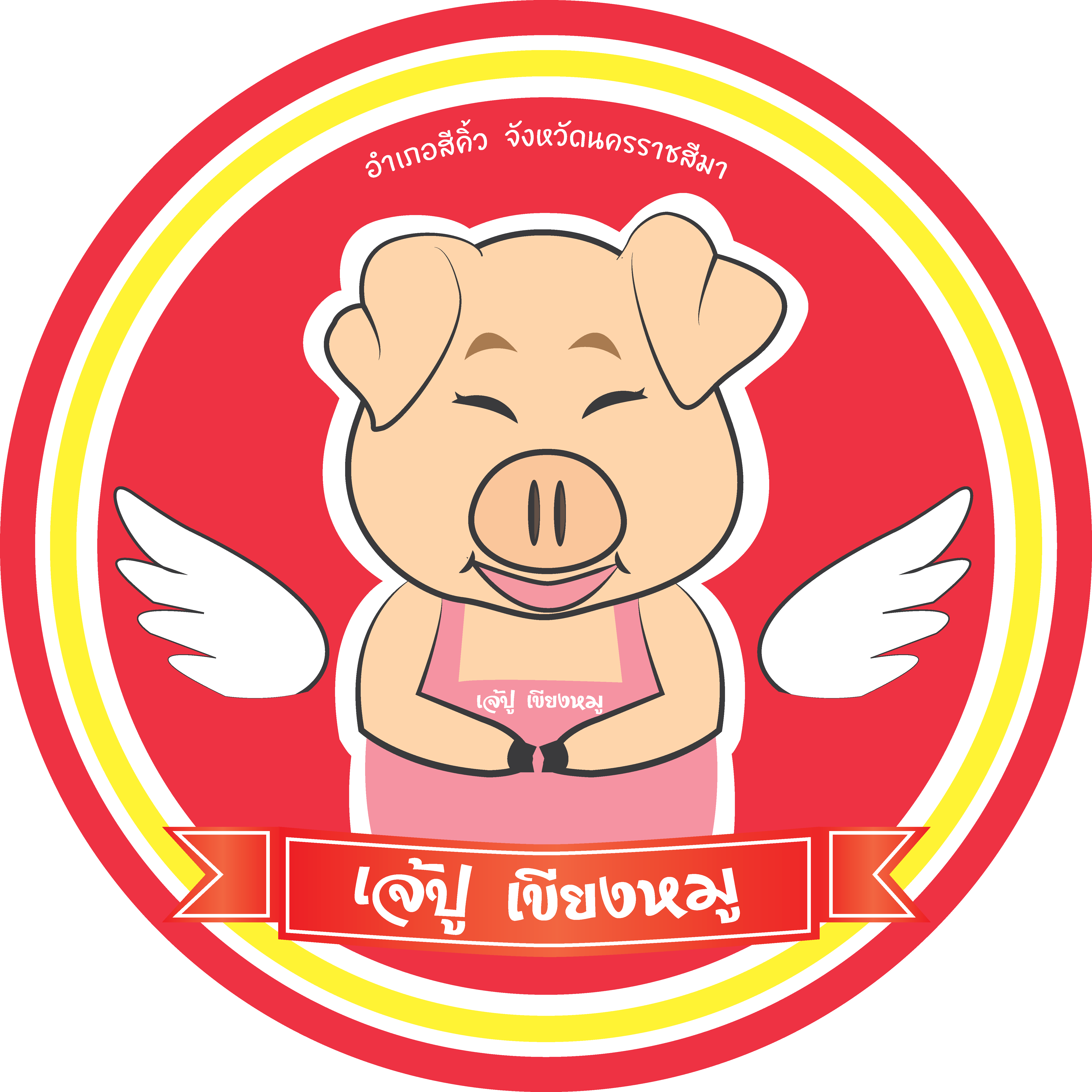 อำเภอสีคิ้ว จังหวัดนครราชสีมา - Cartoon (5189x5189)