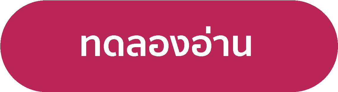 “เพราะเด็กพวกนี้ - Carmine (1251x553)
