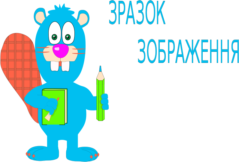 File - Beaver - Svg - Cartoon (800x593)