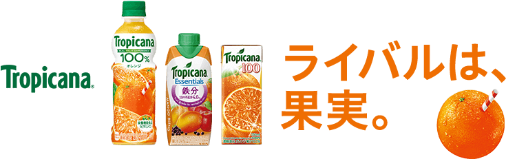【au限定】 ケース販売 トロピカーナ エッセンシャルズ 鉄分 Llプリズマ 330ml×12本 水・飲料 (960x310)