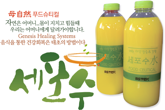 요리하는 약국 "모자연" 푸드슈티컬 연구소 - Juice (960x560)