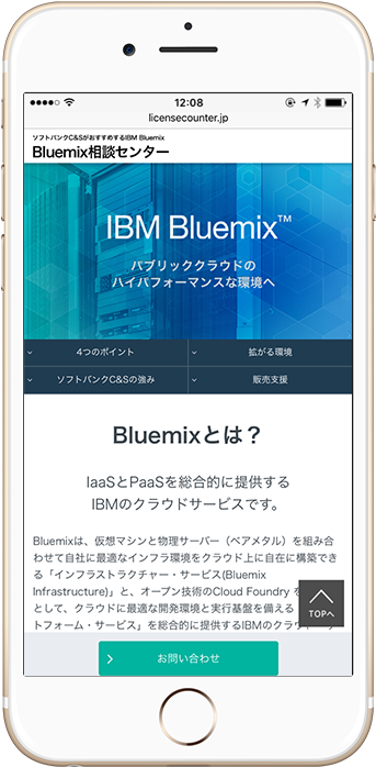 Http - //licensecounter - Jp/bluemix/ - Iphone (720x720)